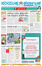 Namma Mangalore ಮಂಗಳೂರು