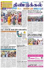 Dindigul-Madurai Supplement