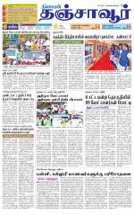 Thanjavur-Trichy Supplement