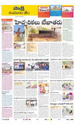 Komaram Bheem District