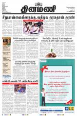 Dinamani - New Delhi