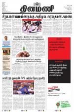 Dinamani - Cuddalore