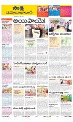 Mahabubabad District