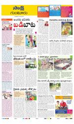 Guntur District