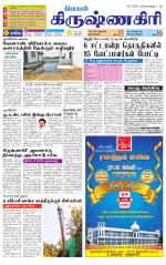 Krishnagiri-Salem Supplement