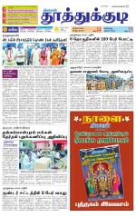 Tuticorin-Tirunelveli Supplement