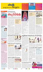 SPSR Nellore District