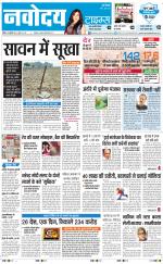 Navodaya Times Main
