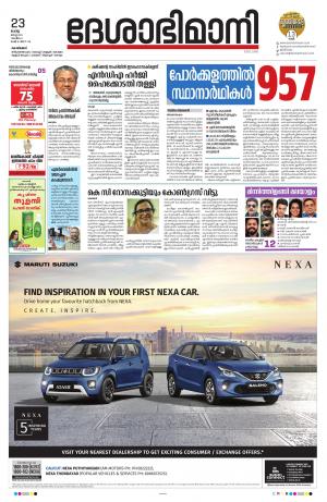 Kozhikode, 23rd March 2021