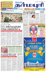 Dharmapuri-Salem Supplement