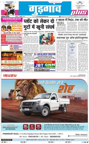 The Navodaya Times Gurgaon