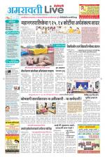 Amravati Live