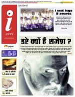 Prayagraj Hindi ePaper, Allahabad Hindi Newspaper - InextLive