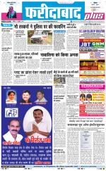 The Navodaya Times Faridabad