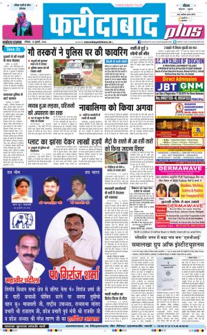 Navodaya Time Faridabad