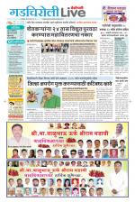 Gadchiroli Live