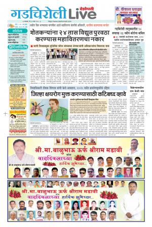gadchiroli live