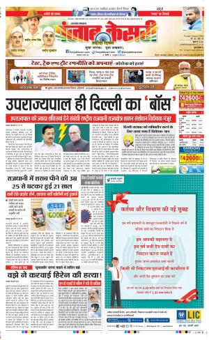 Uttrakhand Main 