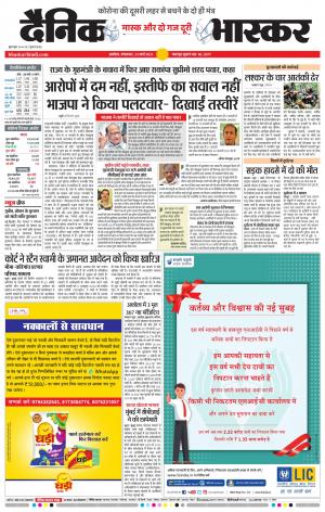 अकोला मेल