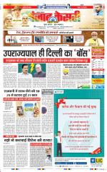 North East Main - Punjab Kesari