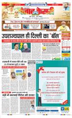 Karnal - Punjab Kesari