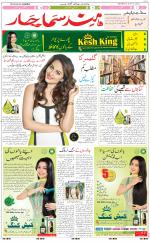 The Daily Hindsamachar Chandigarh