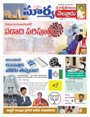 Tuesday 23 March,2021