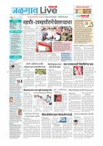 Jalgaon Live