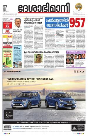 Malappuram,23rd March 2021