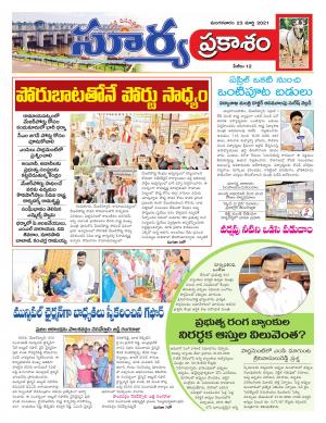 Tuesday 23 March,2021