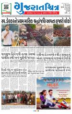 Gujaratchitra, Valsad