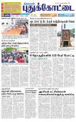 Pudukkottai-Trichy Supplement