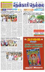 Nellai District-Tirunelveli Supplement