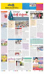 Vijayanagaram District