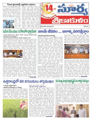 Tuesday 23 March,2021