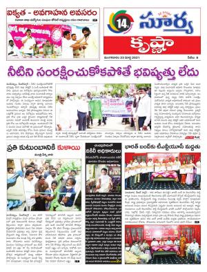 Tuesday 23 March,2021