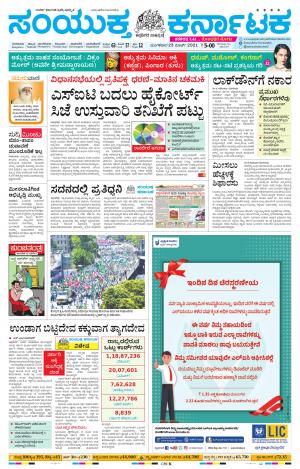 23,march,2021,bangalore