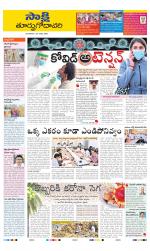 East Godavari District