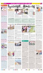 East Godavari Divisions