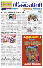 Nilgiri-Coimbatore Supplement