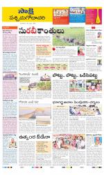 West Godavari District