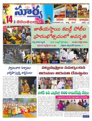 Tuesday 23 March,2021