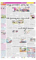 West Godavari Constituencies