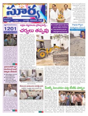 Tuesday 23 March,2021