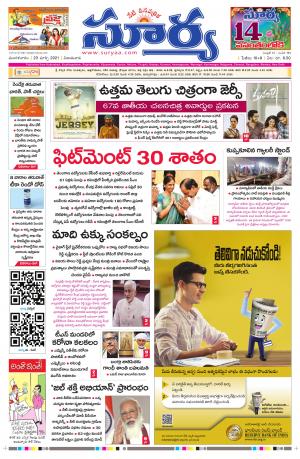 Tuesday 23 March,2021