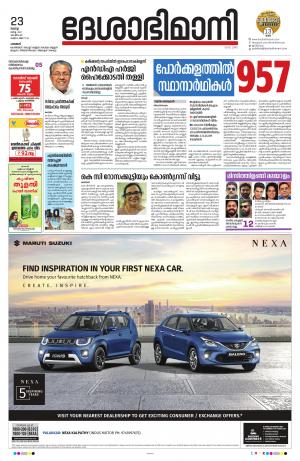 Palakkad, 23th March 2021