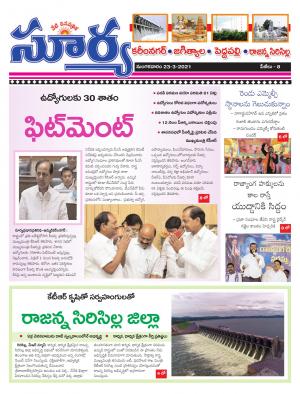 Tuesday 23 March,2021