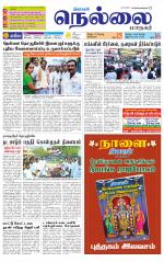 Nellai City-Tirunelveli Supplement