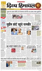 Divya Himachal Dharamsala