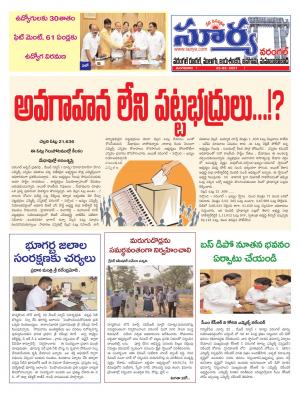 Tuesday 23 March,2021